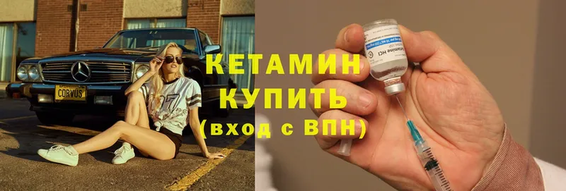 Кетамин ketamine  Уссурийск 